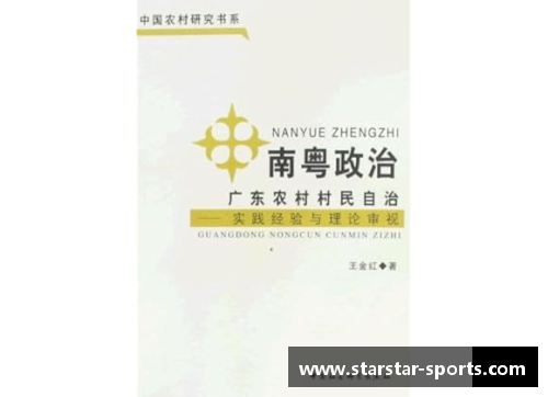 马尔凯农:革命理论与政治实践 马尔凯农:革命理论与政治实践